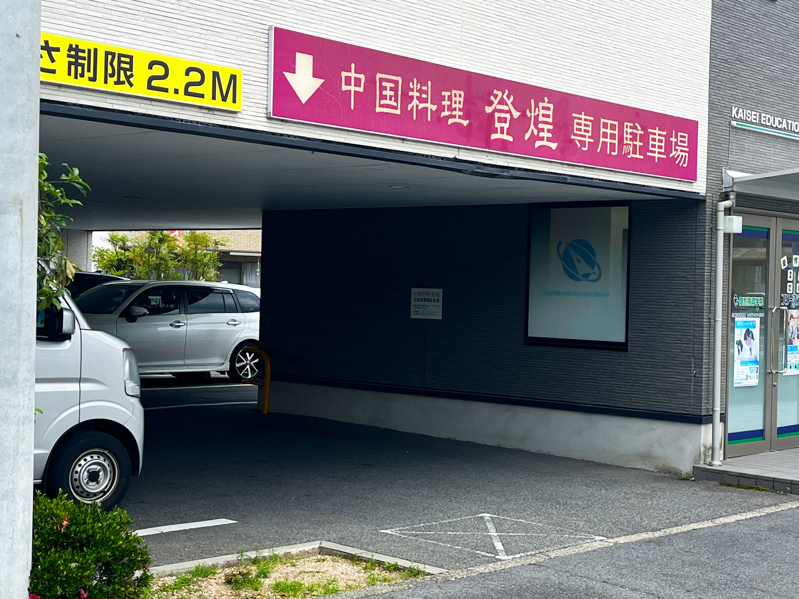 駐車場